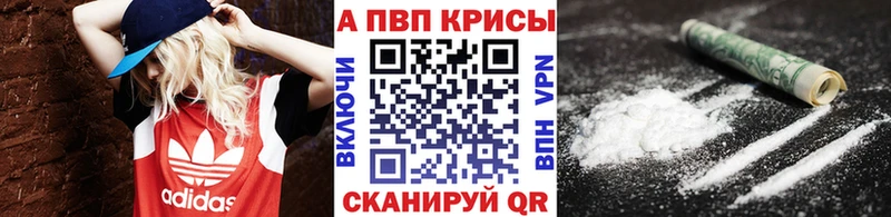 А ПВП Crystall  Купить закладки  Приволжский 