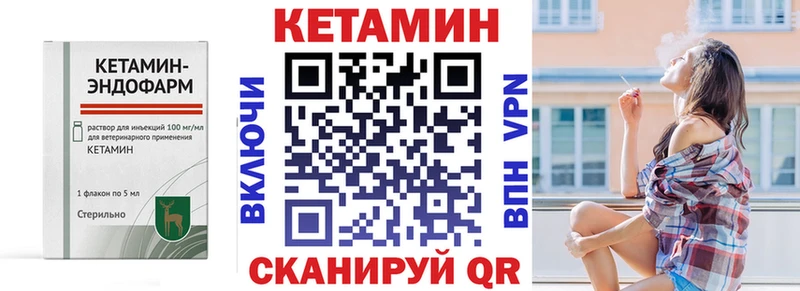 Купить закладки Приволжский КЕТАМИН VHQ