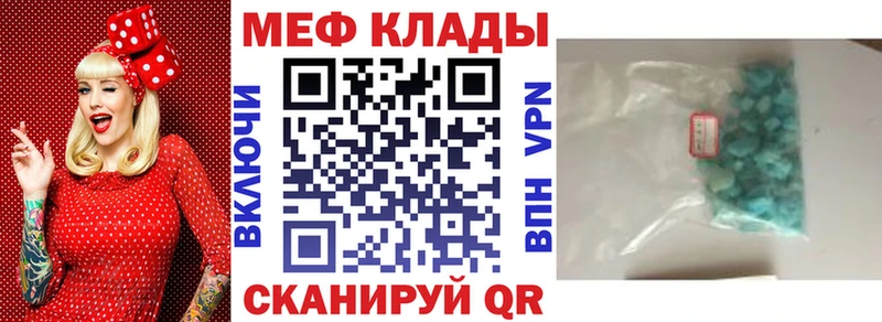 МЯУ-МЯУ мяу мяу  Купить закладки  Приволжский 